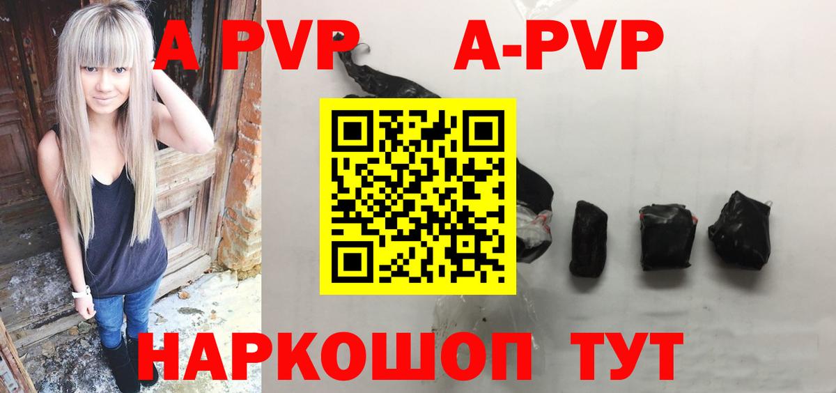Alfa_PVP мука  Alpha-PVP Соль  Балашов  A-PVP кристаллы  Вход с VPN 