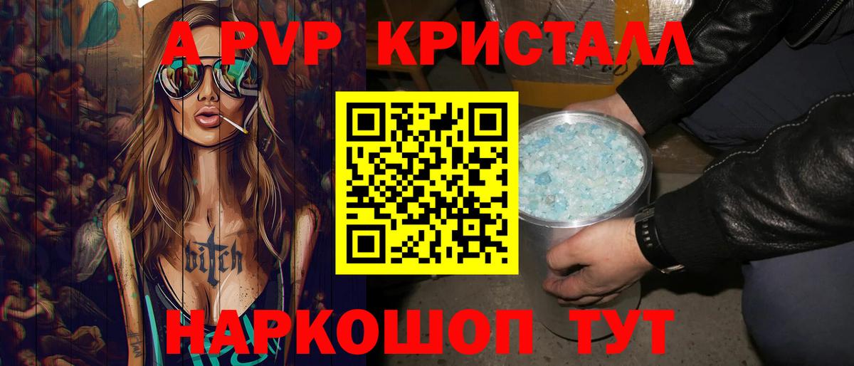 Alpha-PVP СК Балашов