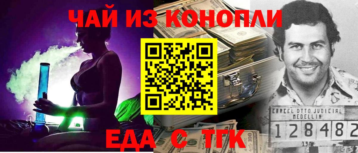 Балашов  Cannafood конопля  Вход с VPN 