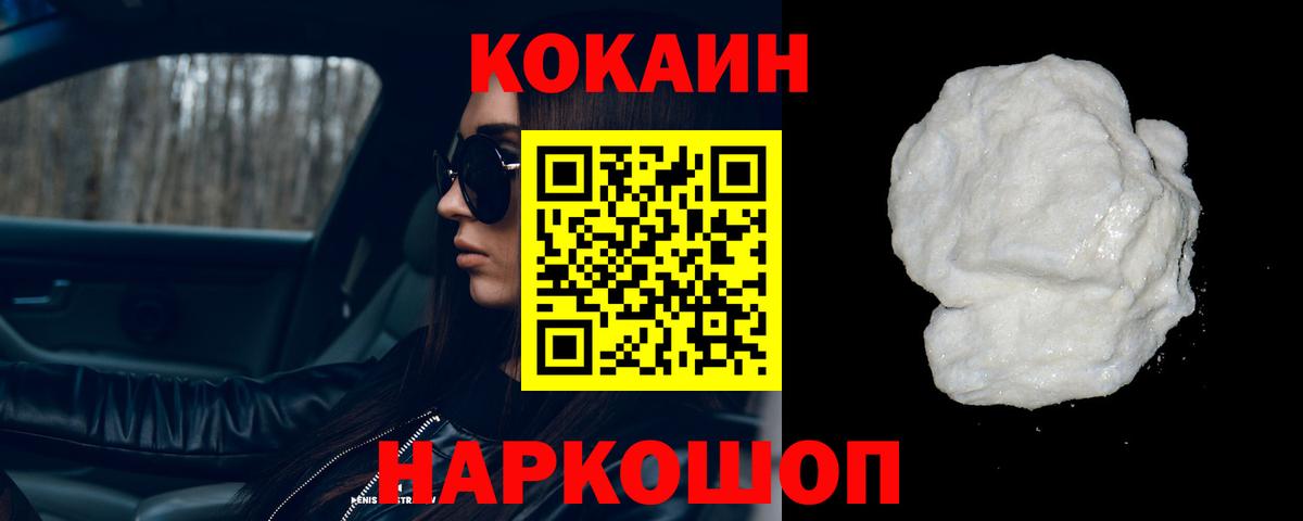 COCAIN Columbia  Кокаин Колумбийский  COCAIN  Вход с VPN  Балашов 