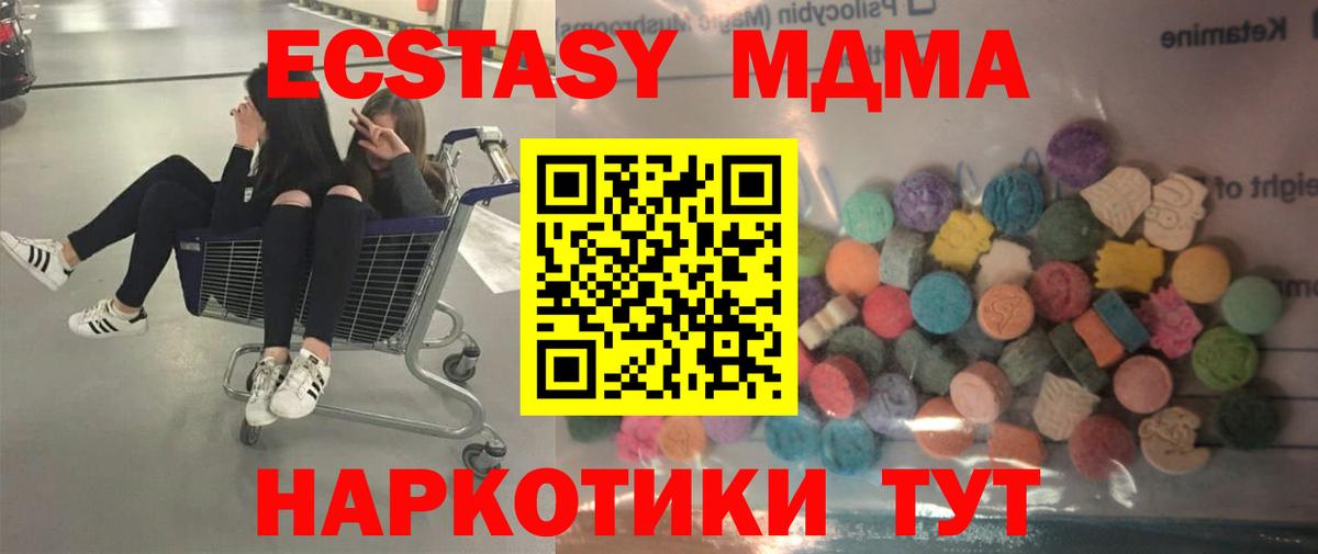Экстази VHQ  Вход с VPN  Балашов  Экстази 280 MDMA 