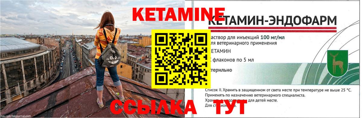 КЕТАМИН ketamine  КЕТАМИН VHQ  Балашов  Вход с VPN 