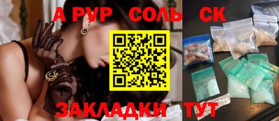 ALPHA-PVP Камышлов