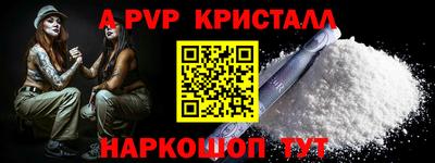 ALPHA-PVP Камышлов