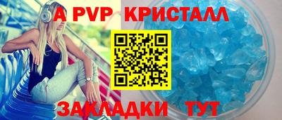 ALPHA-PVP Камышлов