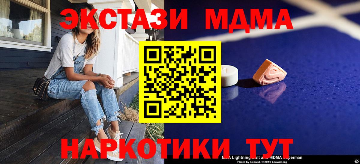 МДМА молли  Вход с VPN  MDMA  Балашов 