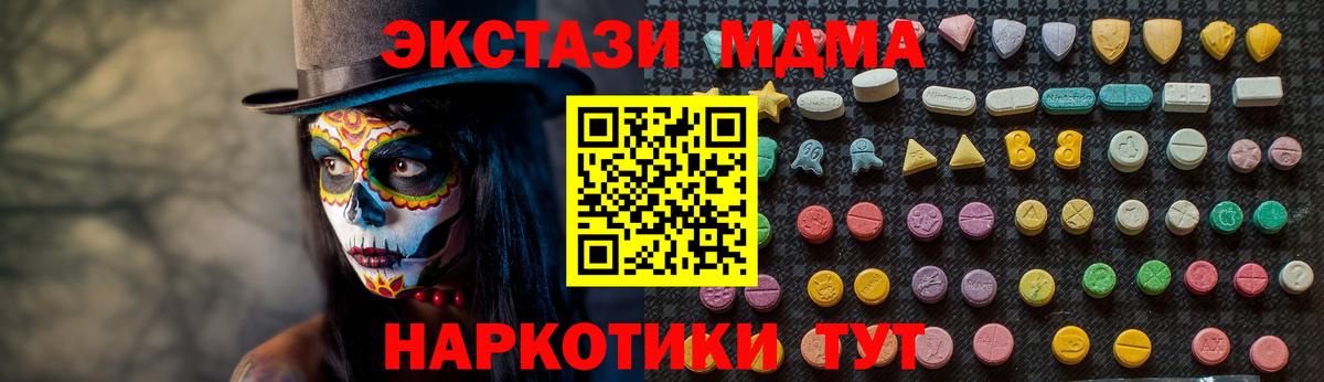 МДМА crystal Балашов
