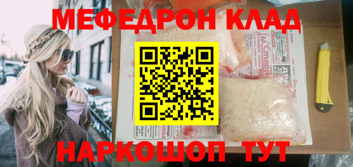 Меф кристаллы Балашов