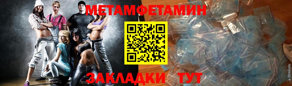 Балашов  Метамфетамин кристалл  Метамфетамин кристалл  Вход с VPN 
