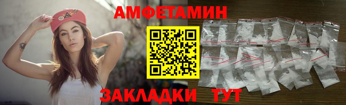 МЕТАМФЕТАМИН кристалл Балашов