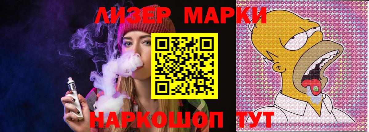 Марки NBOMe 1,5мг  Вход с VPN  Марки NBOMe 1,5мг  Балашов 