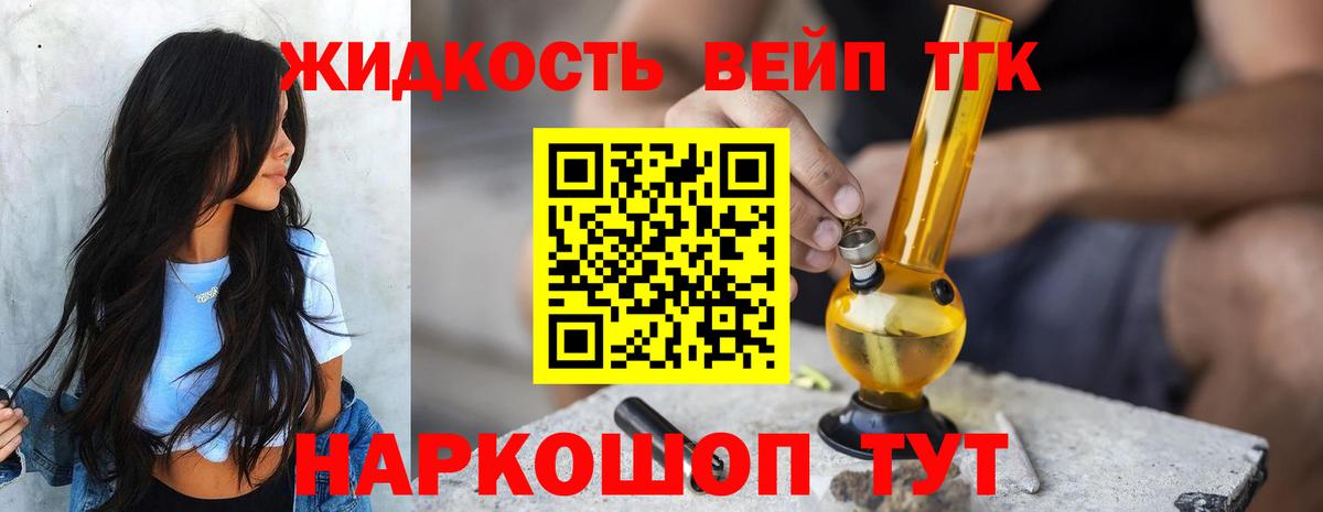 Дистиллят ТГК жижа  Вход с VPN  Балашов  Дистиллят ТГК THC oil 